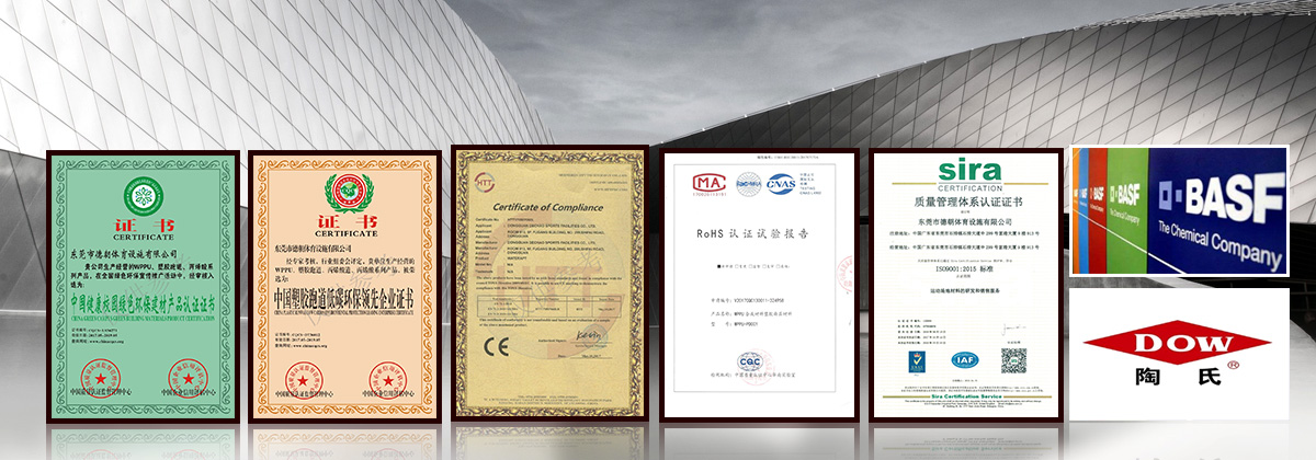 德朝品質(zhì)保障