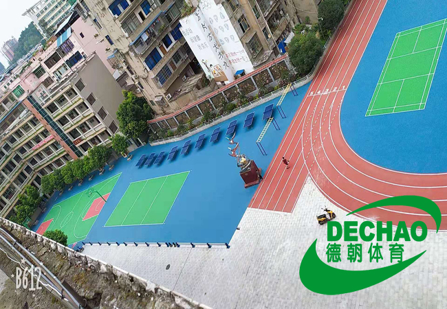 學校塑膠跑道材料