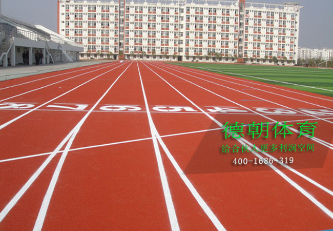 室外塑膠跑道