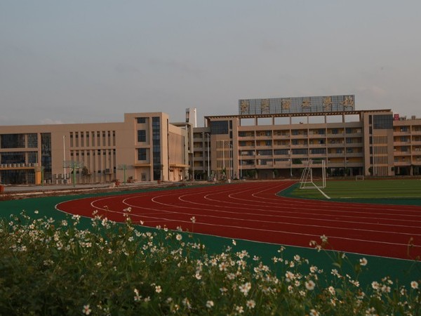 全塑型塑膠跑道