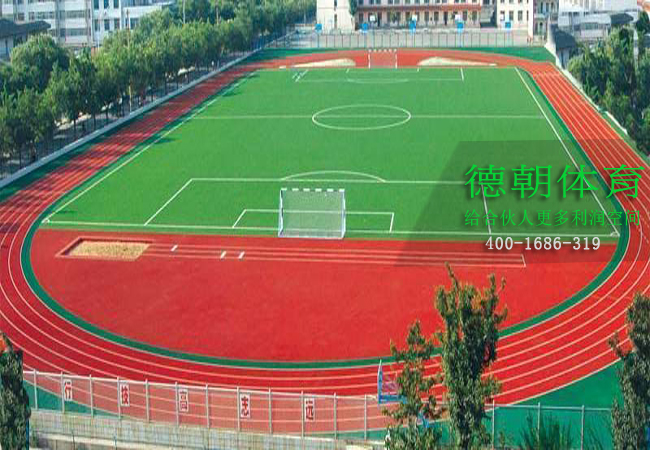 新國標塑膠跑道