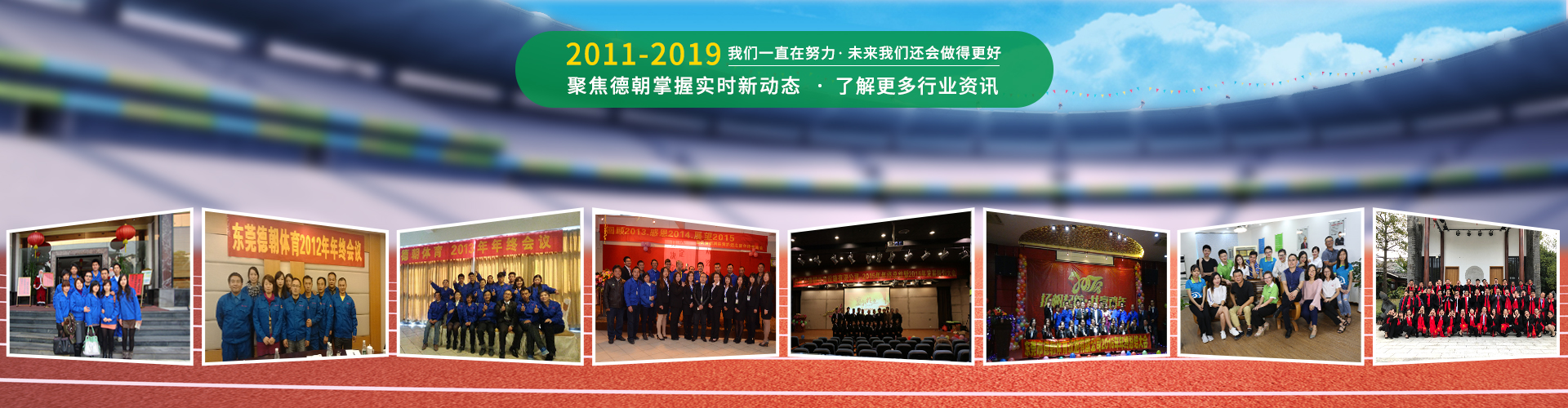 德朝-掌握實(shí)時(shí)新動(dòng)態(tài),了解更多行業(yè)資訊