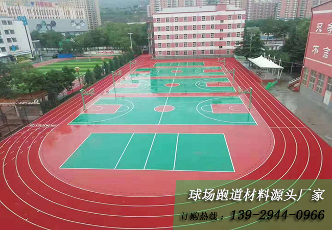 新國標(biāo)塑膠跑道