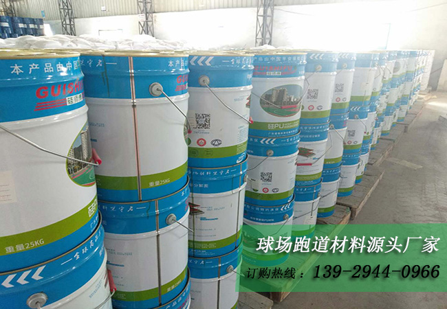 硅PU球場(chǎng)材料生產(chǎn)廠家