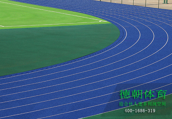 塑膠跑道廠家