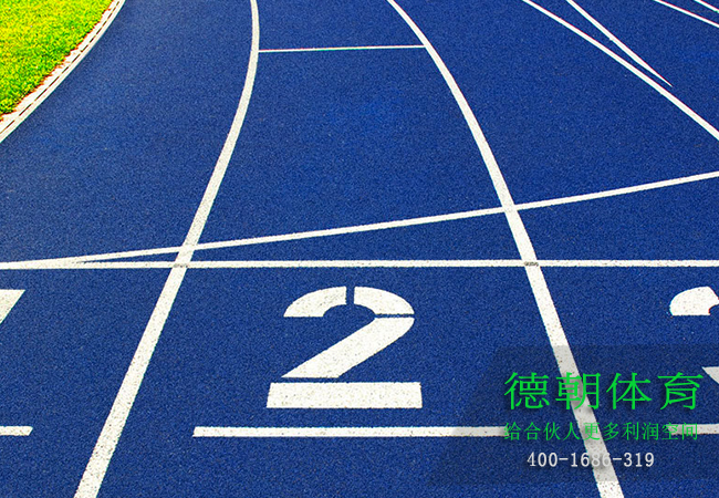 塑膠跑道廠家