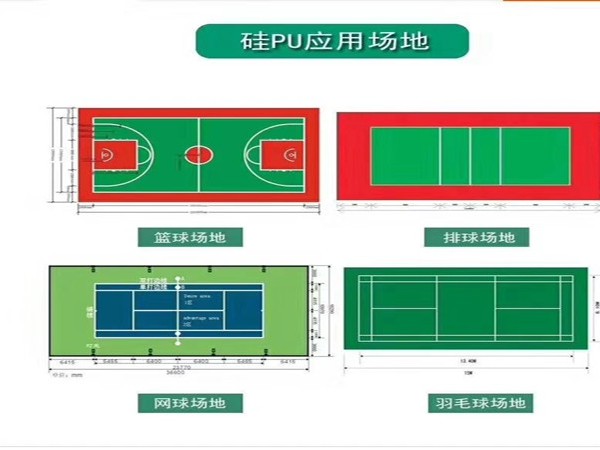 硅師傅硅PU球場(chǎng)材料