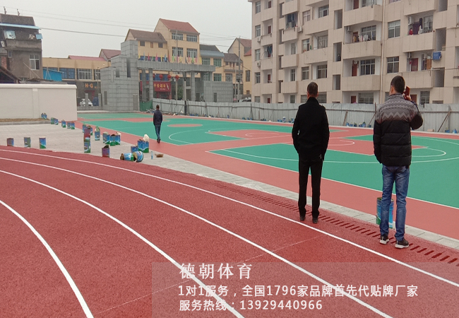 混合型塑膠跑道