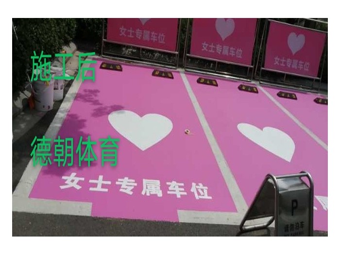 丙烯酸球場材料