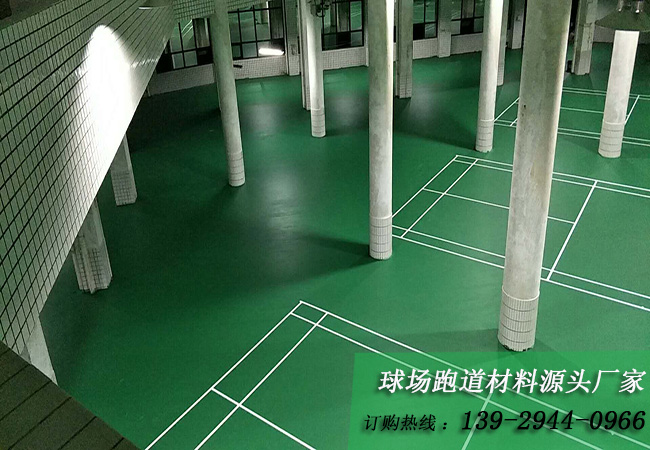 硅PU羽毛球場(chǎng)